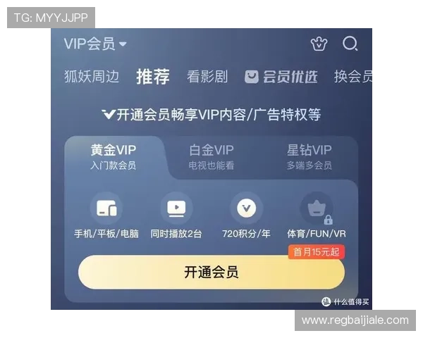 成为AG真人娱乐VIP会员的实用技巧与注意事项全面解析帮助您顺利晋级